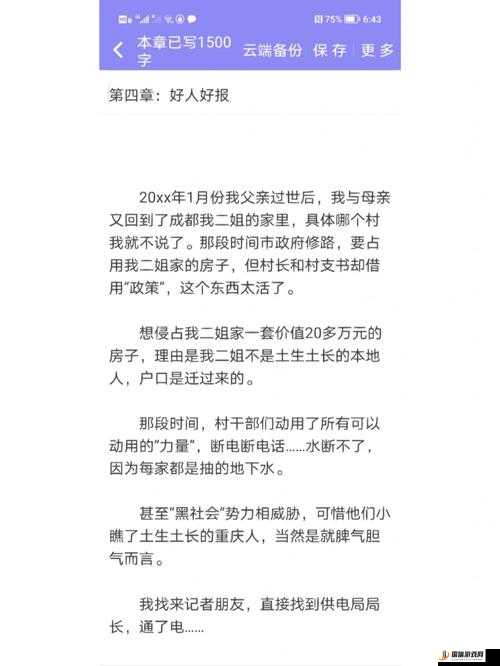 祝你好死诅咒停收获时间到，一场深度剖析生命意义、诅咒本质与收获价值的反思之旅