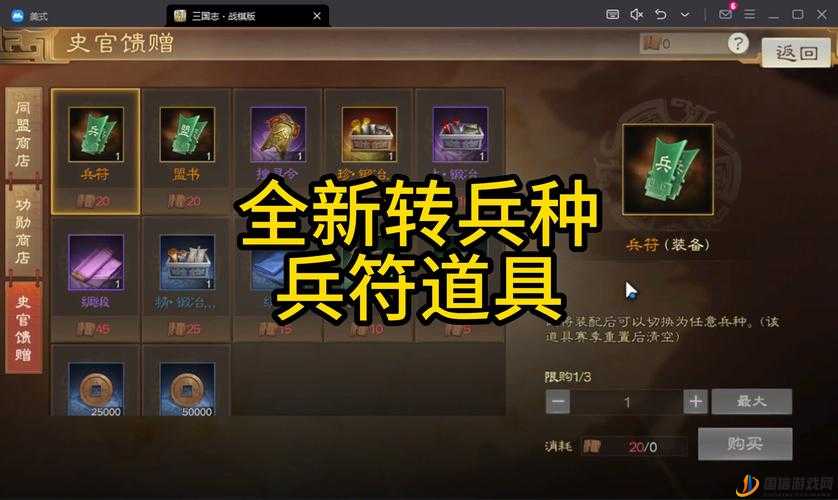 三国志战棋版固阵，防御中的智慧之选